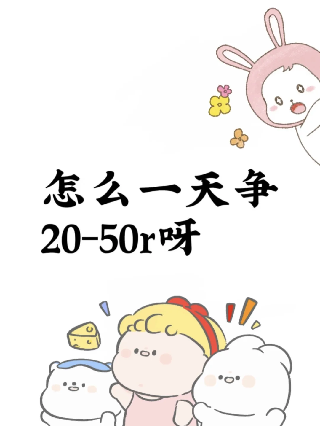 谁能教教我，不想再吃泡面了
