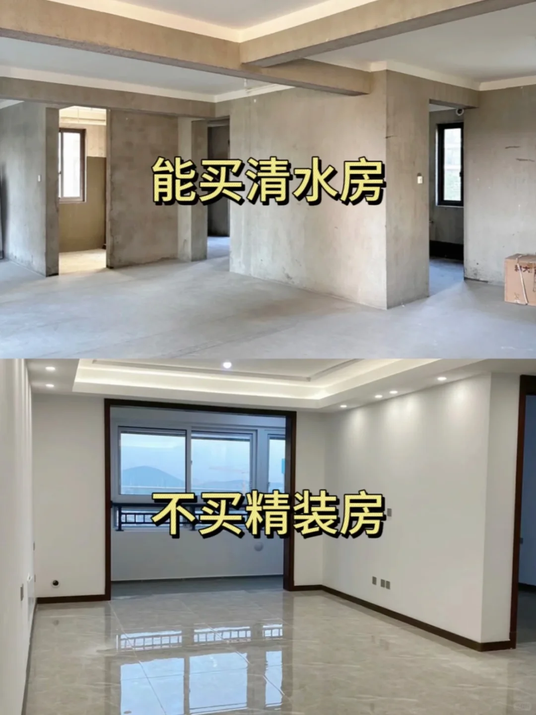 新房装修，记住这9个口诀❗️
