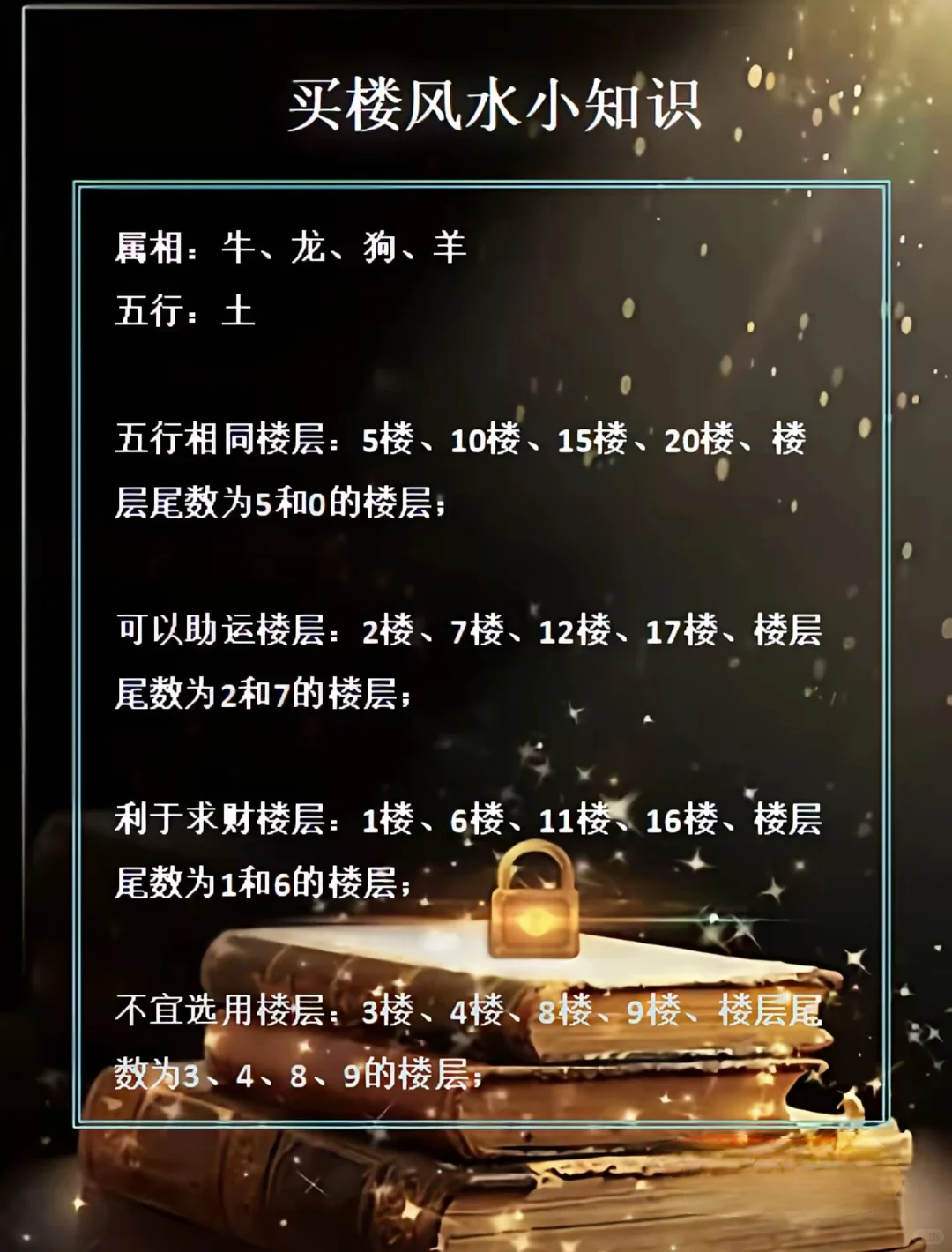 看看你该怎么选楼层？
