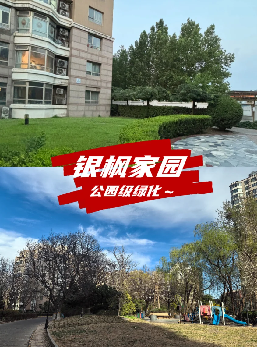 历时一年半北京买房——酒仙桥踩盘经验分享