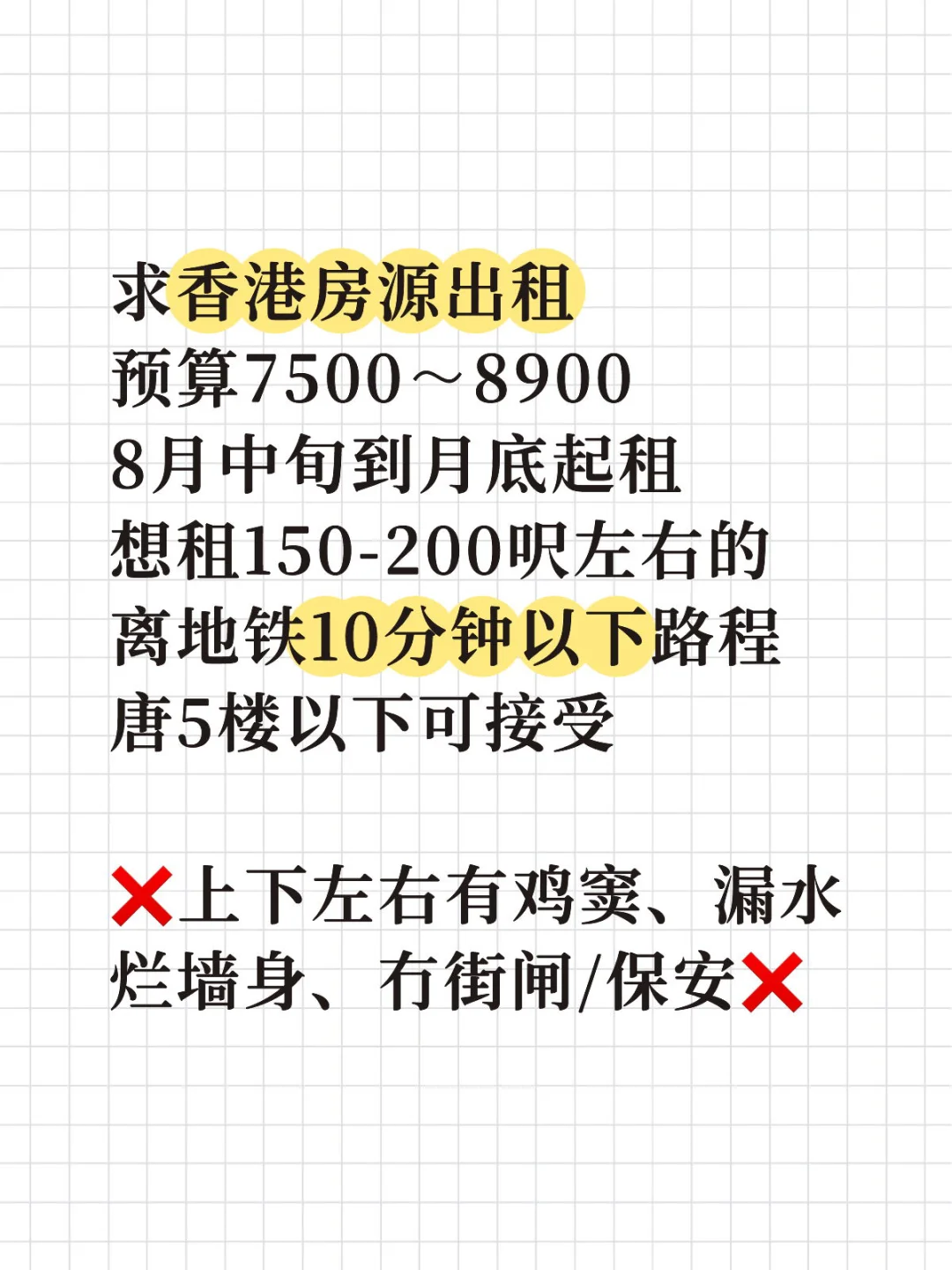 求香港房源出租