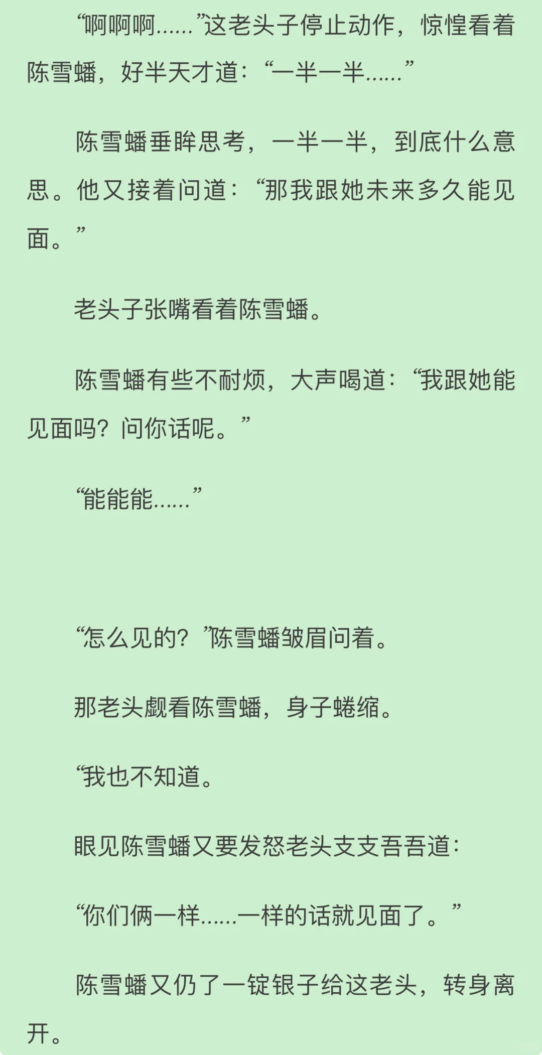 水凼凼惊天文笔
