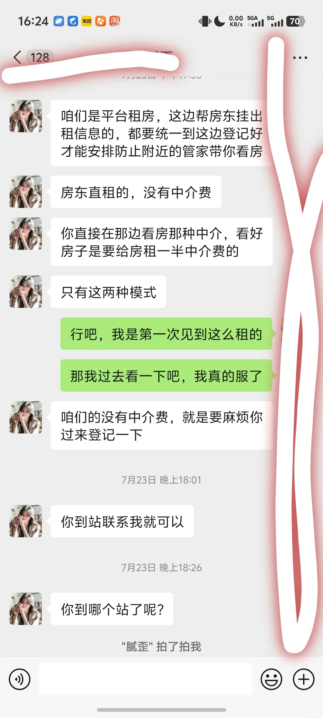 用好房源低价格去骗人的骗子