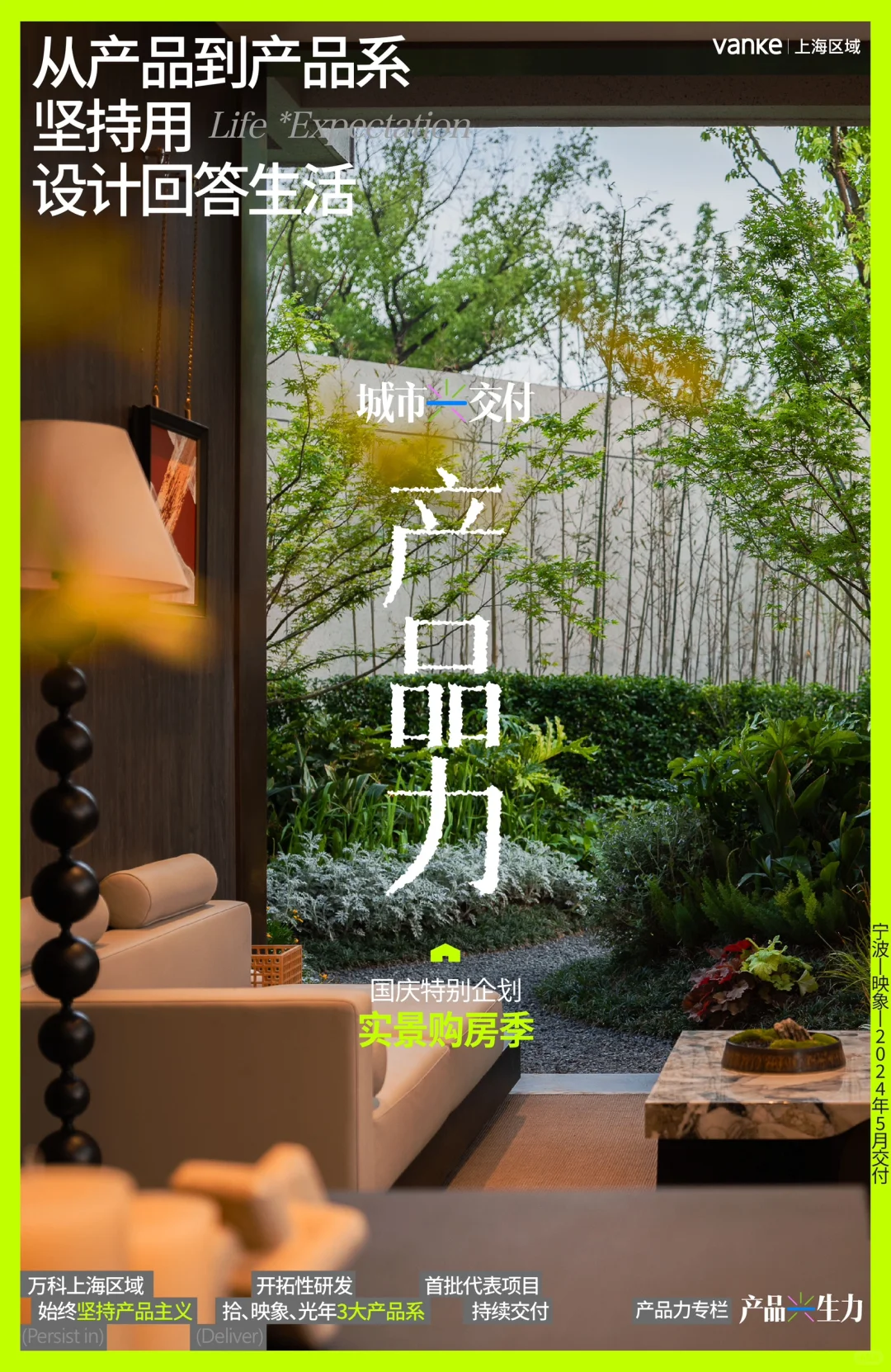 相信质造力量 抓住红利机遇 —红利正当时