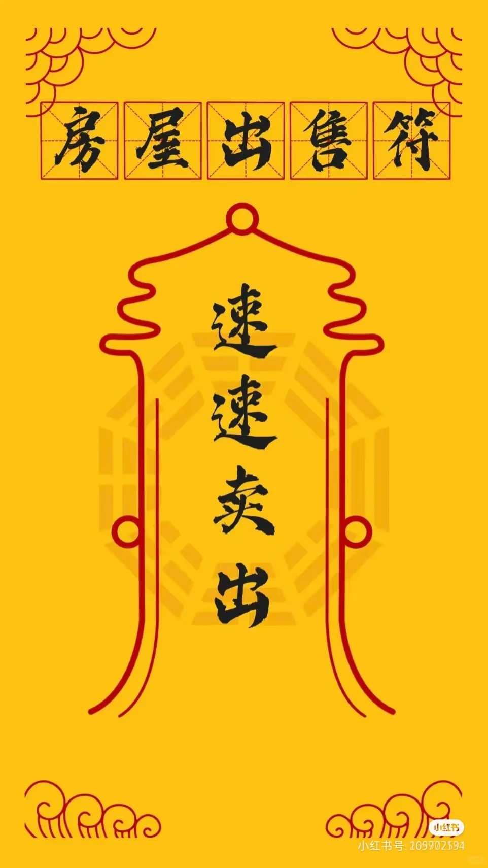 楼房出售，速速出售‼️