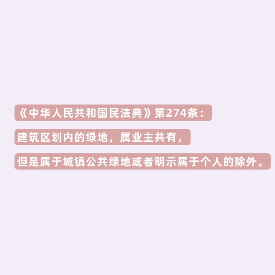 一楼带花园的房子能买吗❓