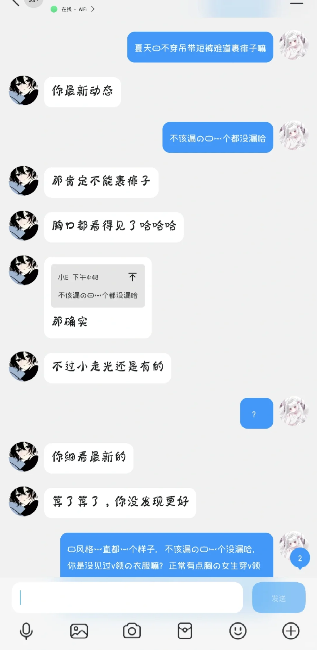 你穿的好性感好露～