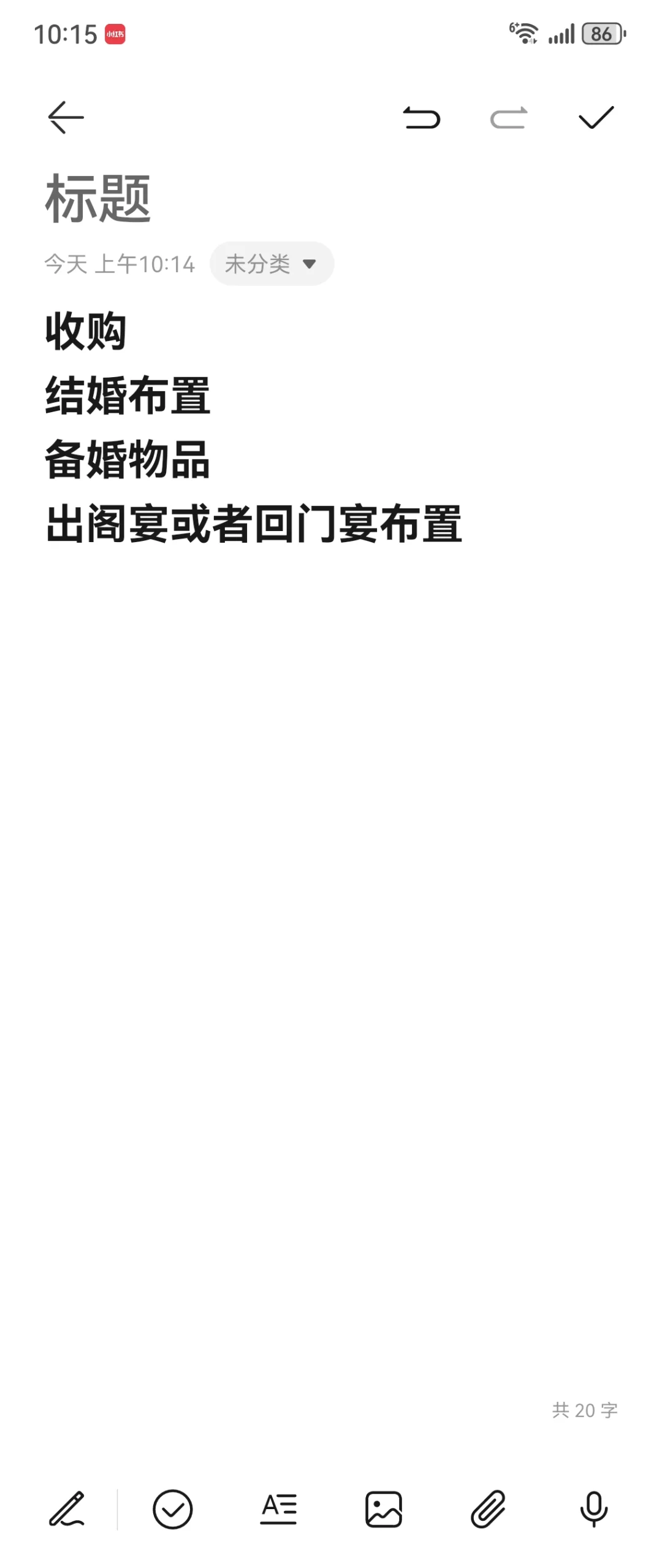求购各种婚礼布置