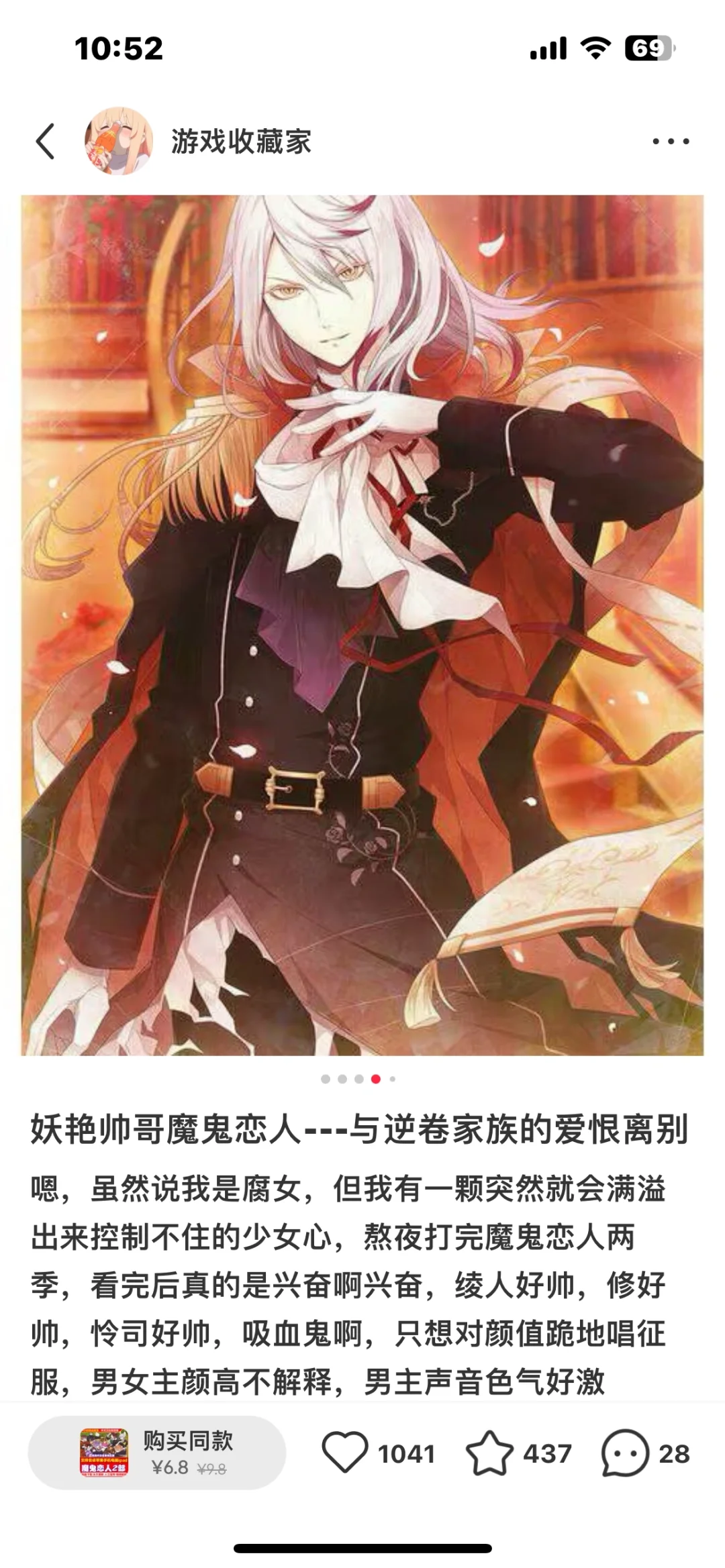 妖艳帅哥魔鬼恋人---与逆卷家族的爱恨离别