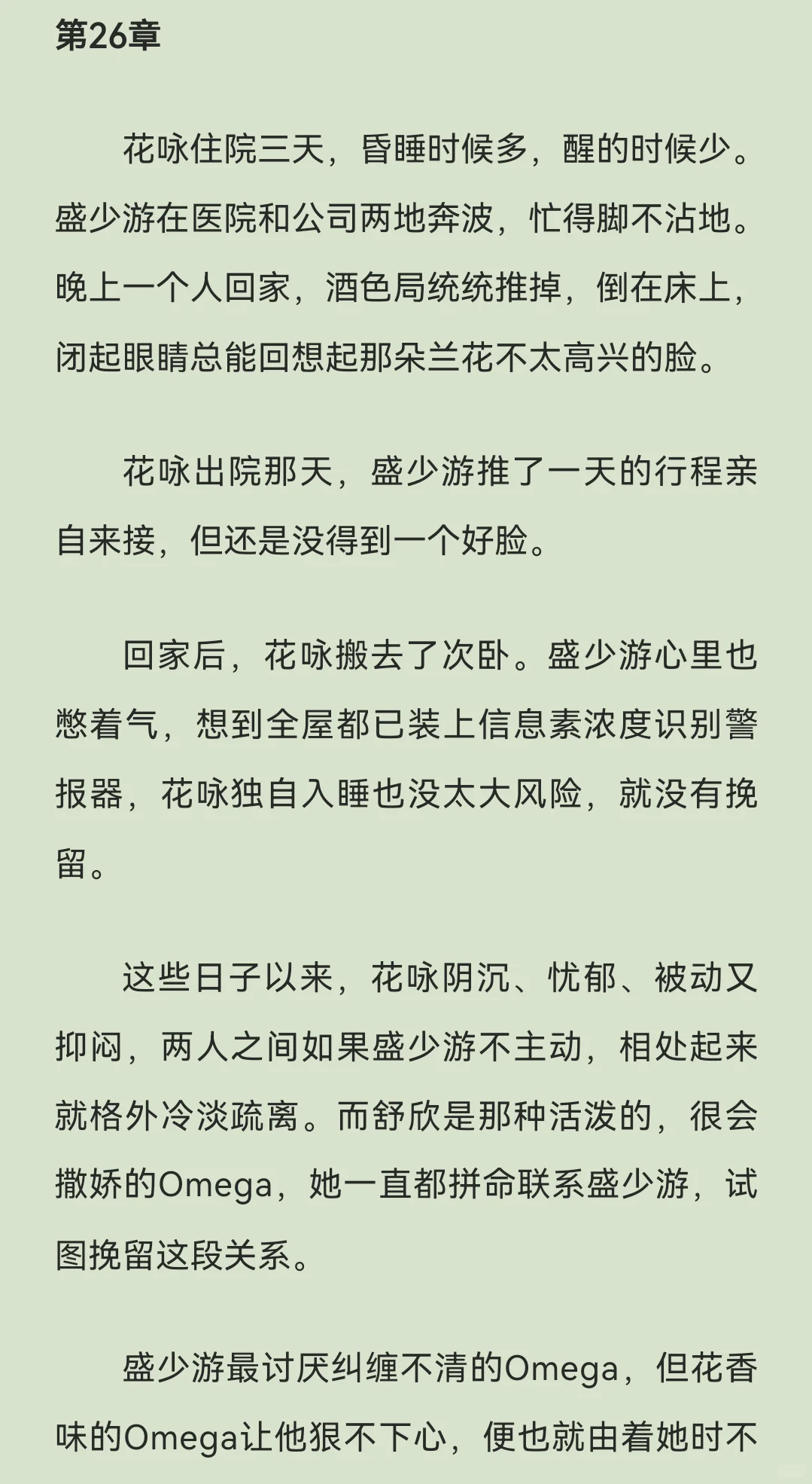 lp太漂亮怎么办
