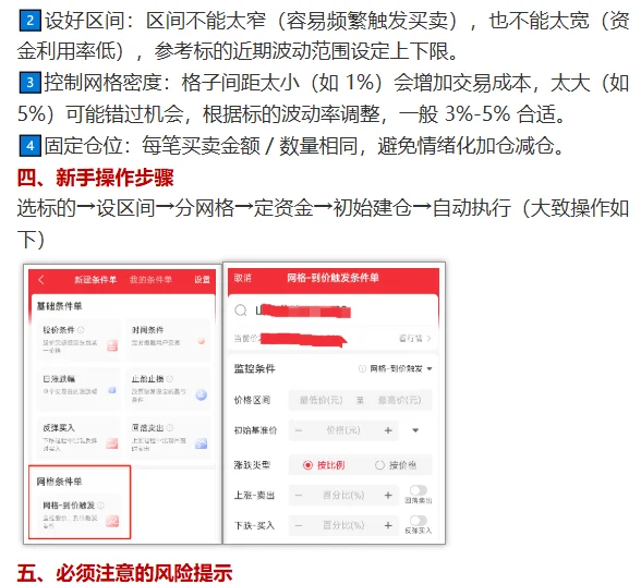 震荡市怎么赚钱？网格交易告诉你方法