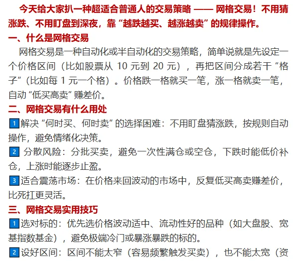 震荡市怎么赚钱？网格交易告诉你方法