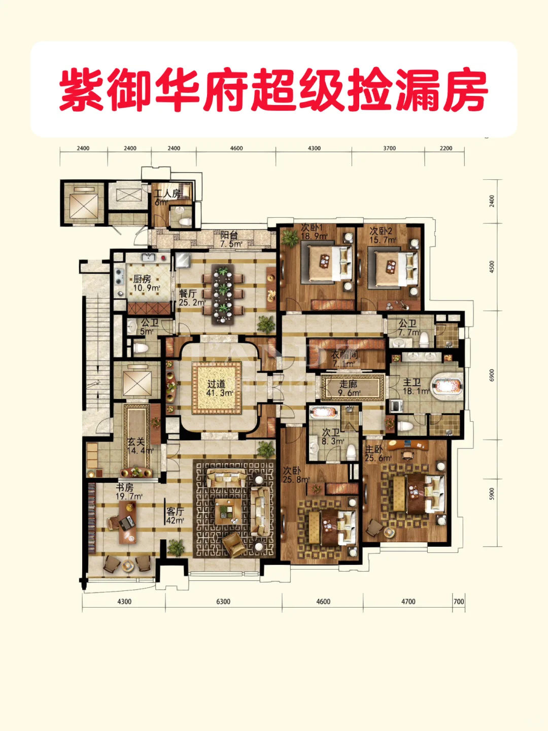 抄底捡漏房！入住【紫御华府】最低门槛