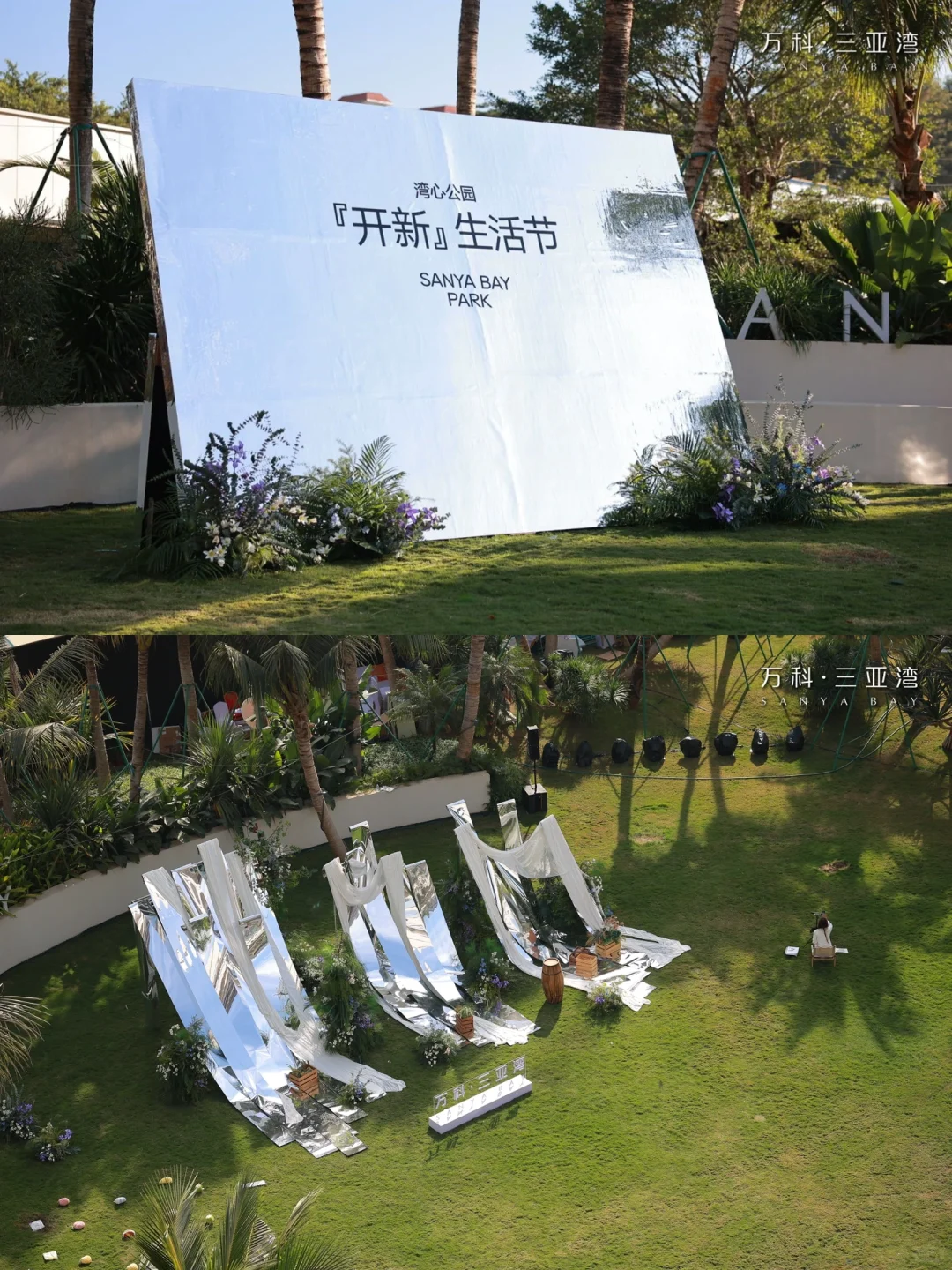 开业案例｜万科三亚湾盛大开盘案例分享