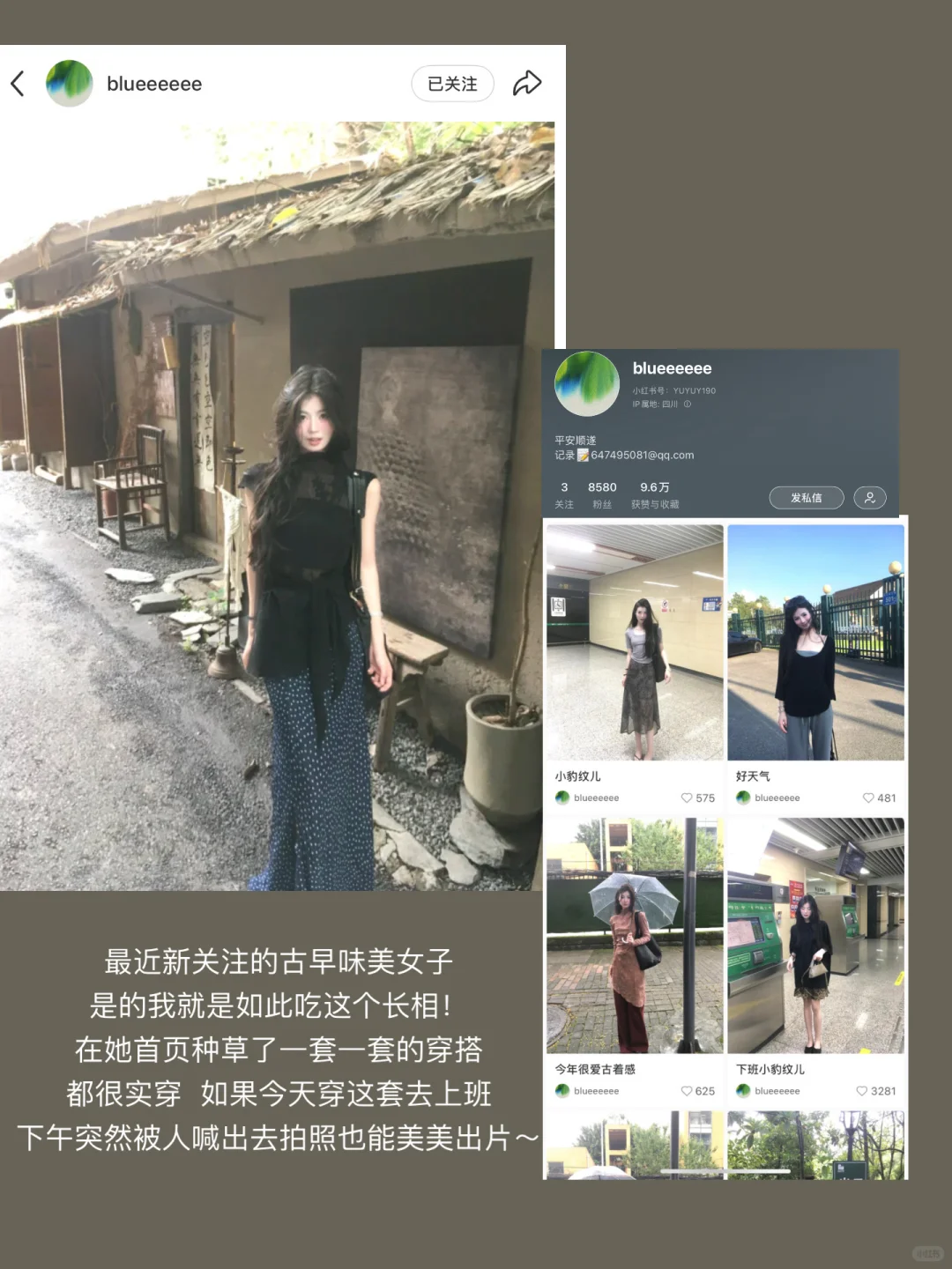 分享 平时爱看的大美女博主🩰 ✨