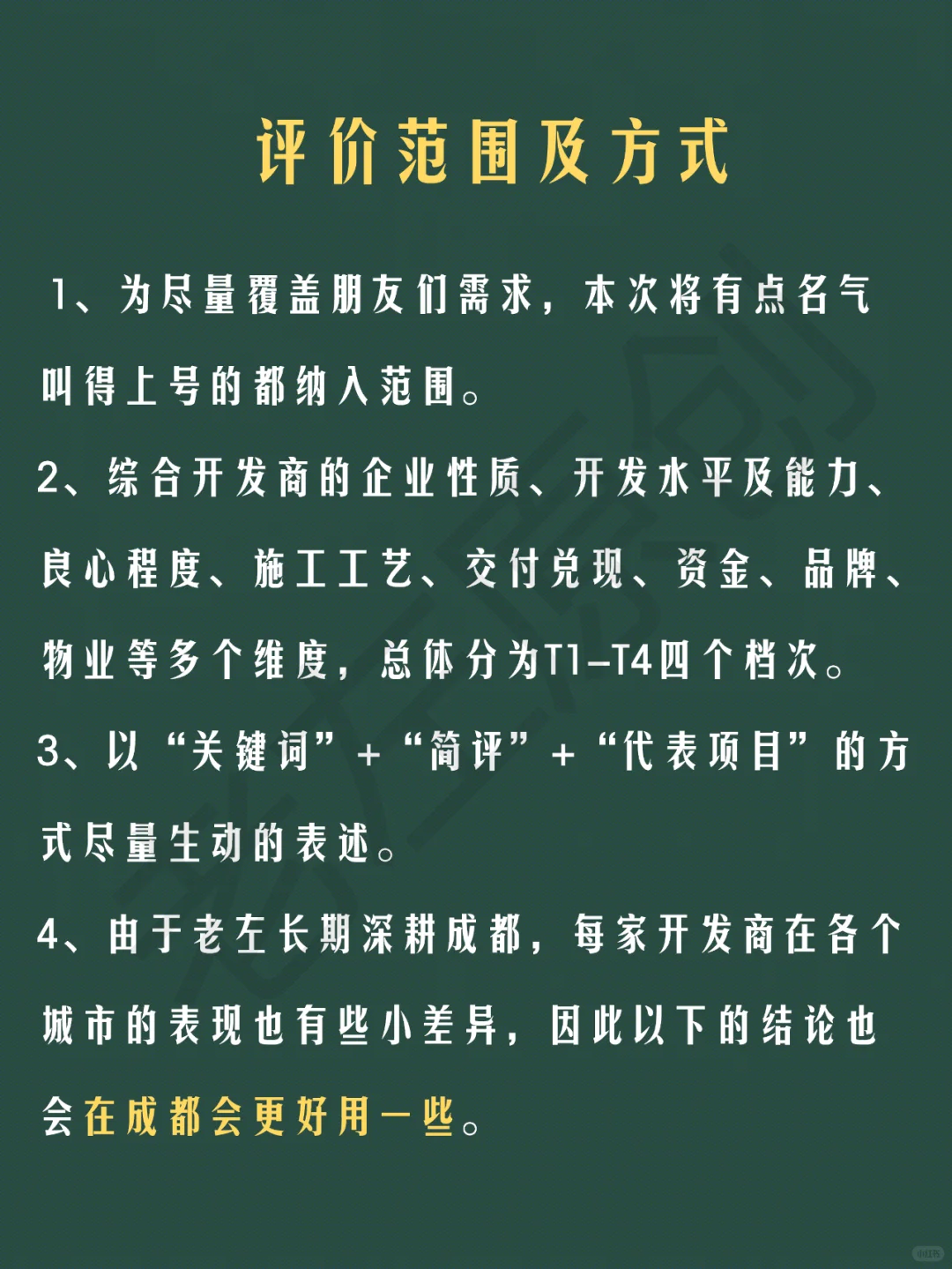 买房究竟咋选开发商，哪些靠谱哪些坑？