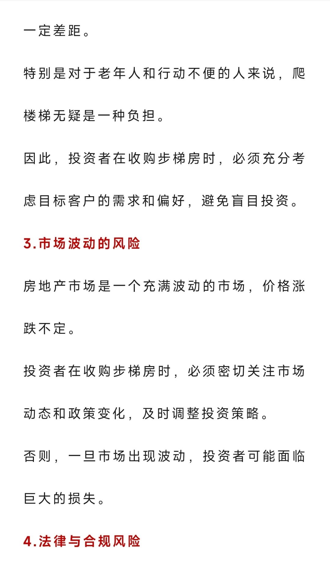 有钱人开始收购步梯房？懂行人说出实话，真