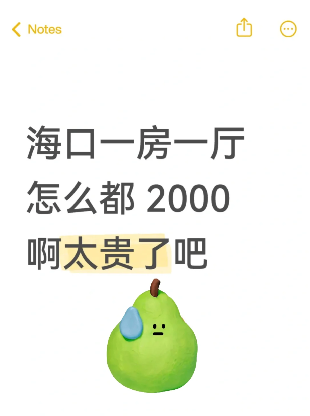 1500求租正规一室一厅房东请尽情私我求