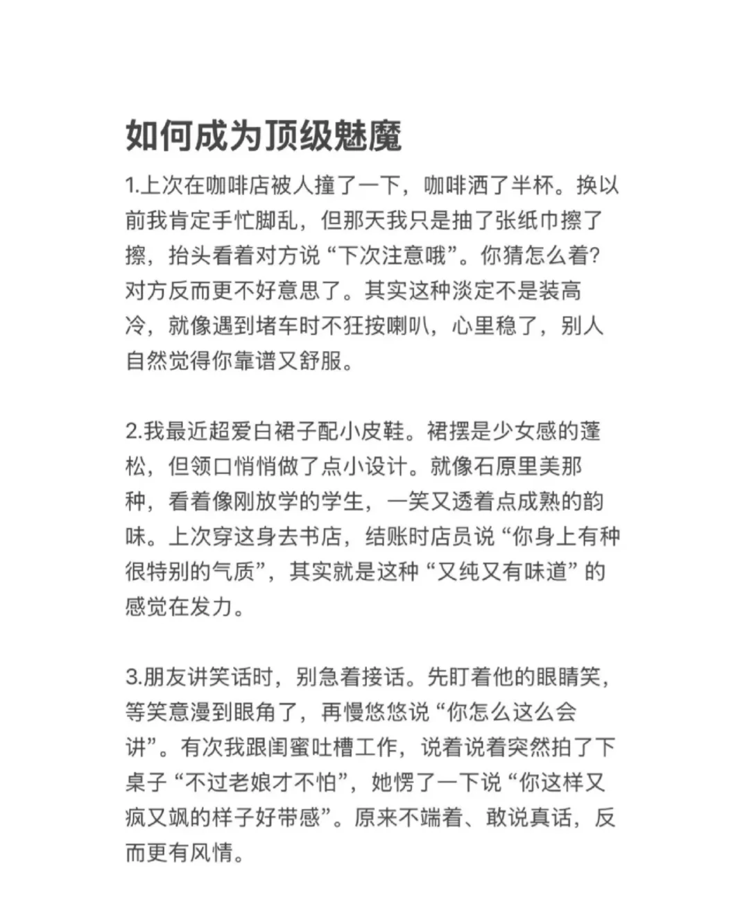 如何成为顶级魅魔