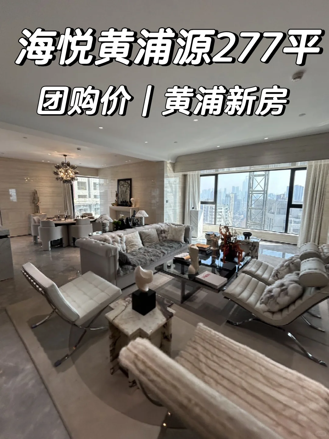 上海黄浦区新房｜预算2400-2500万买房