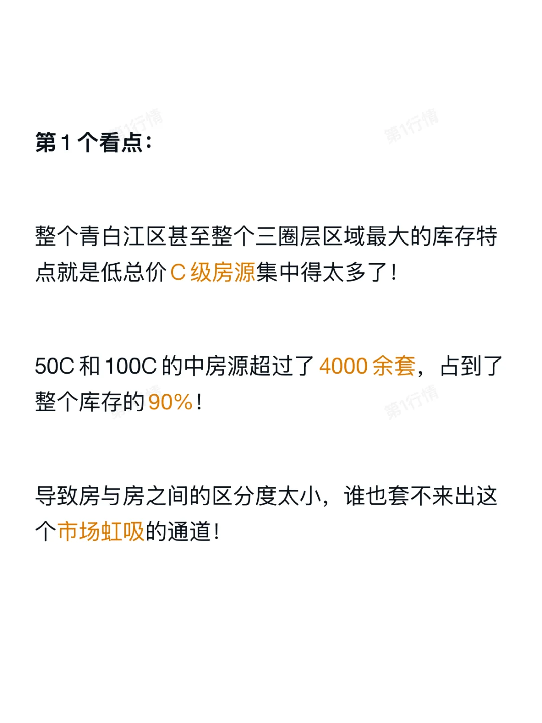连降两年！成都楼市青白江区7月库存下降20%！