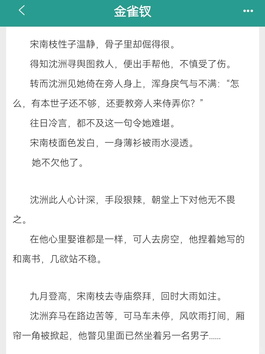 高岭之花被丰腴美人勾引下神坛，先孕后爱