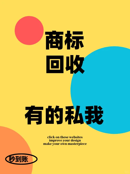求购国际商标啦～