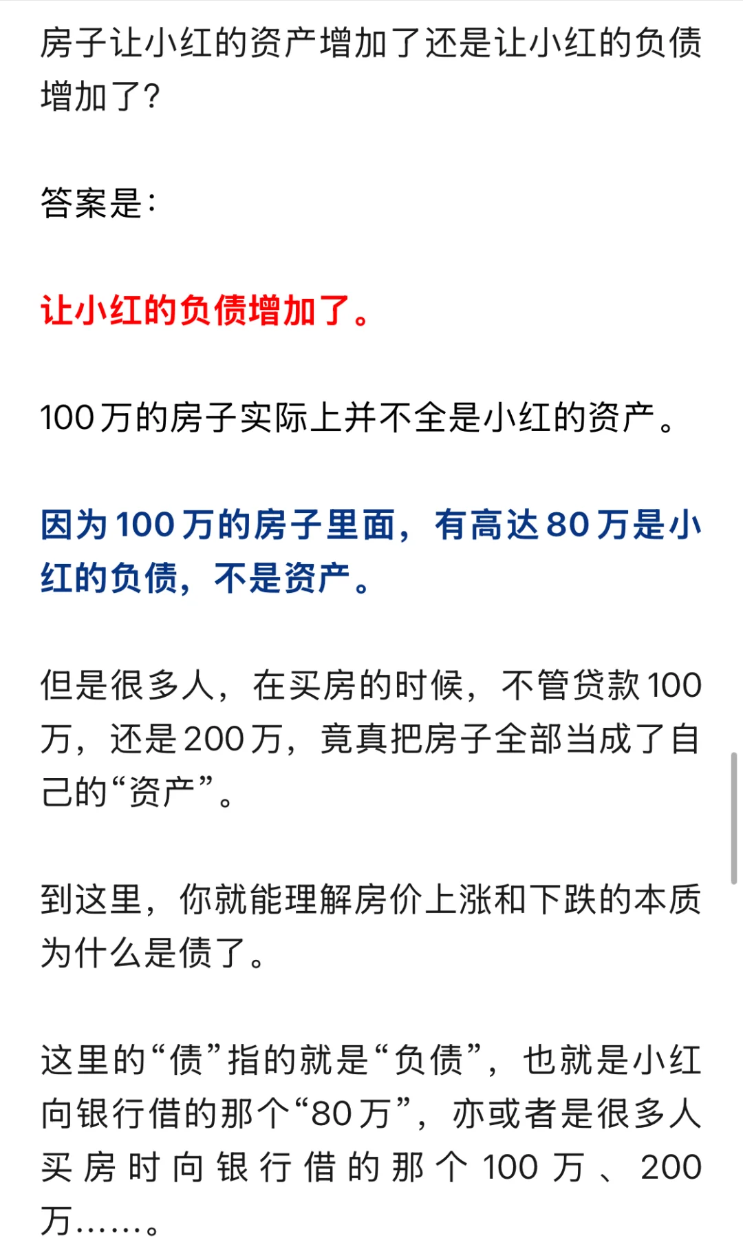 房价上涨和下跌的根本原因是什么？（完整版）
