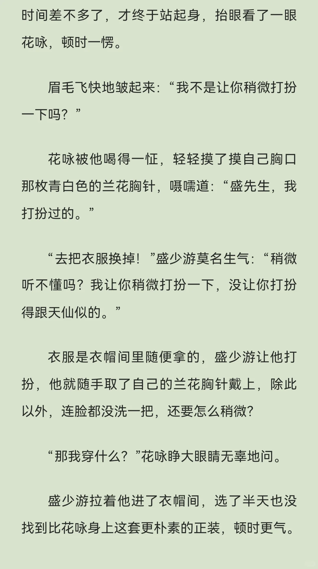 lp太漂亮怎么办