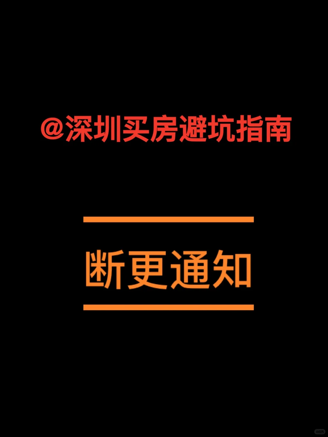 讲点真话太难了