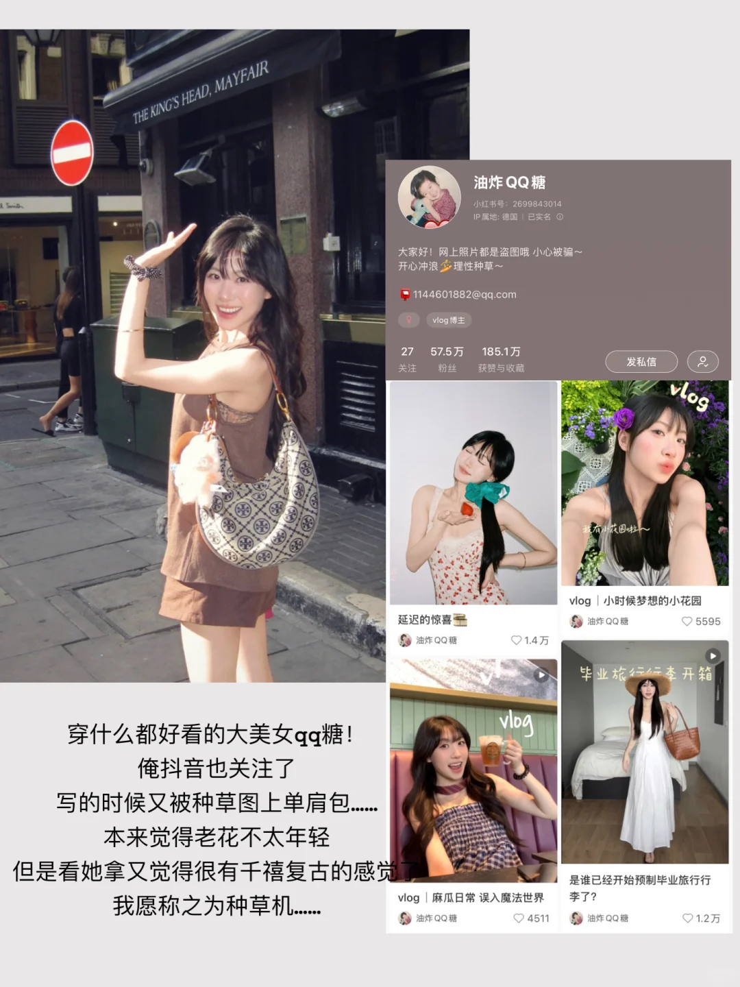 分享 平时爱看的大美女博主🩰 ✨
