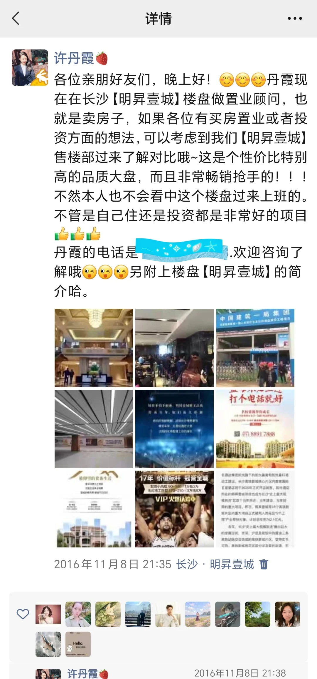 特发结业证书，重回9年前地产开始的地方