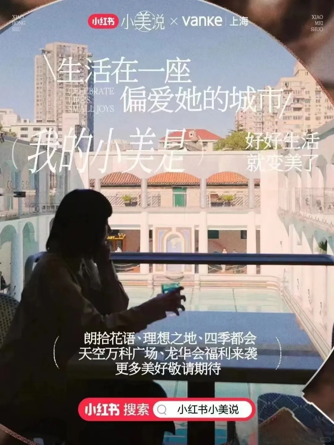 地产文案也可以很小红书🍠
