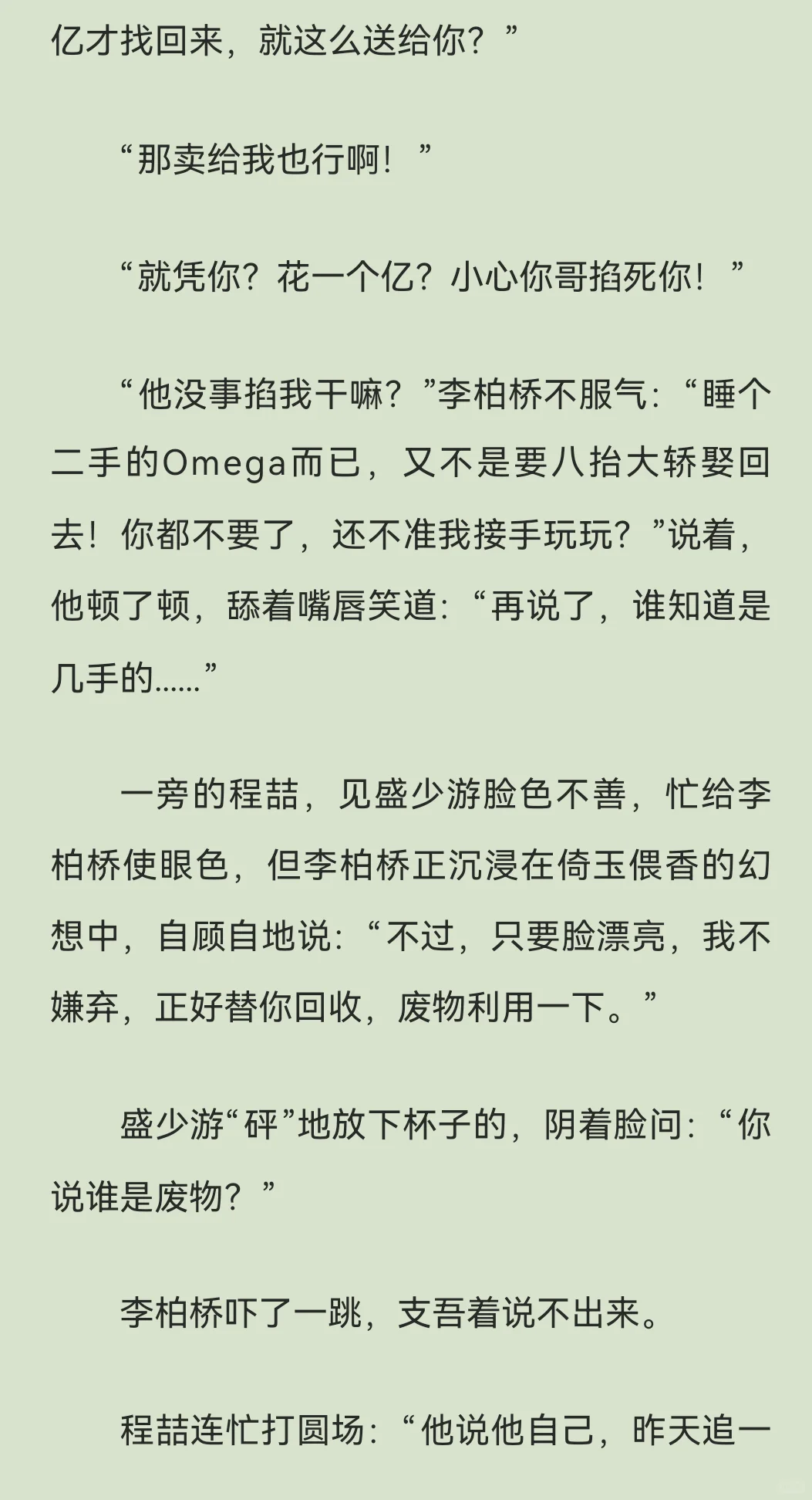 lp太漂亮怎么办