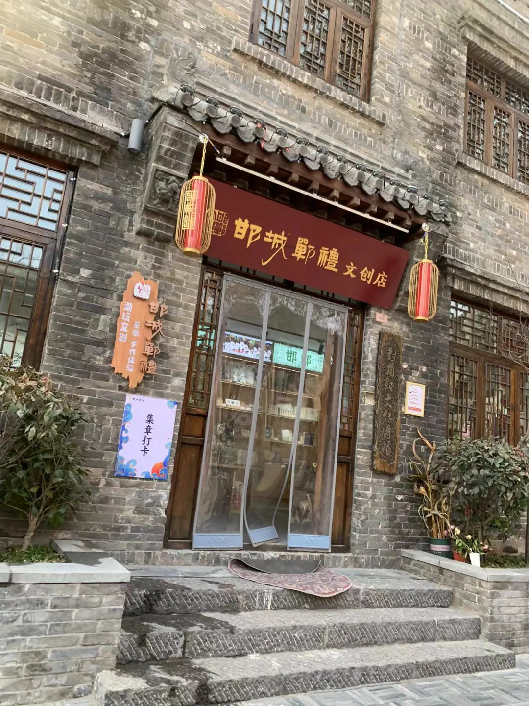 这就是邯郸的待客之道