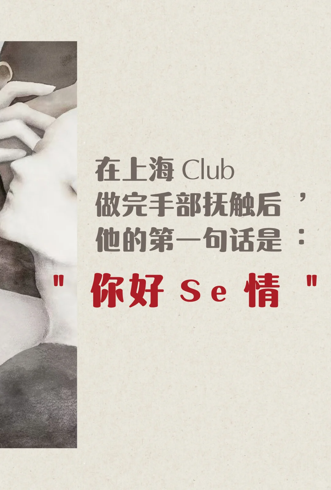 当我们说色情时，我们究竟在说什么？