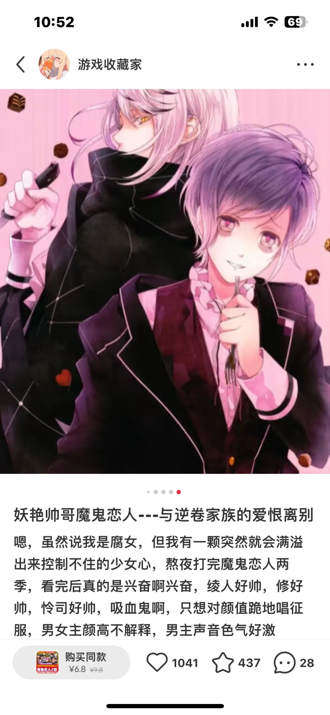 妖艳帅哥魔鬼恋人---与逆卷家族的爱恨离别