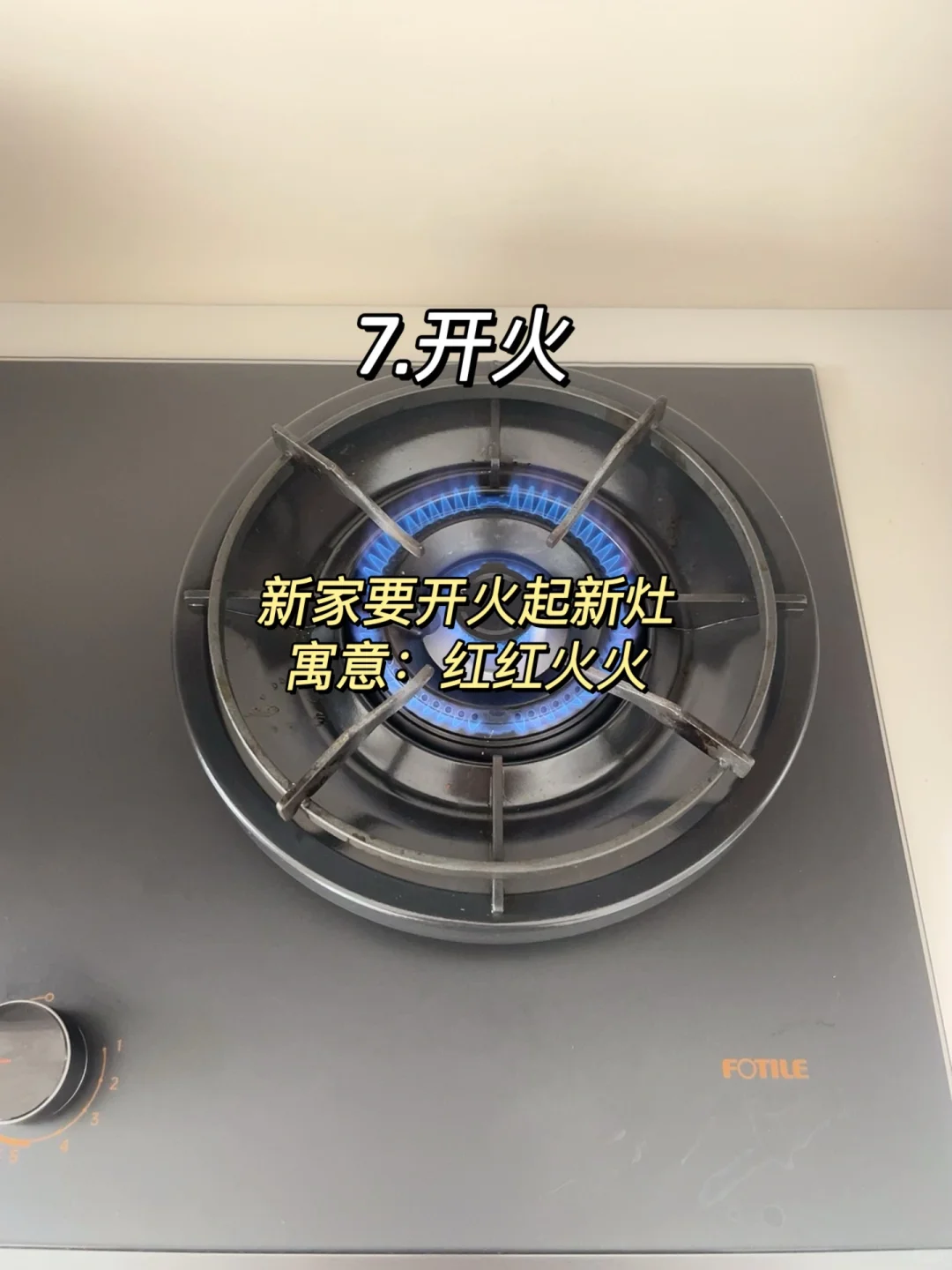 乔迁新居｜一定不能少的16个仪式‼️
