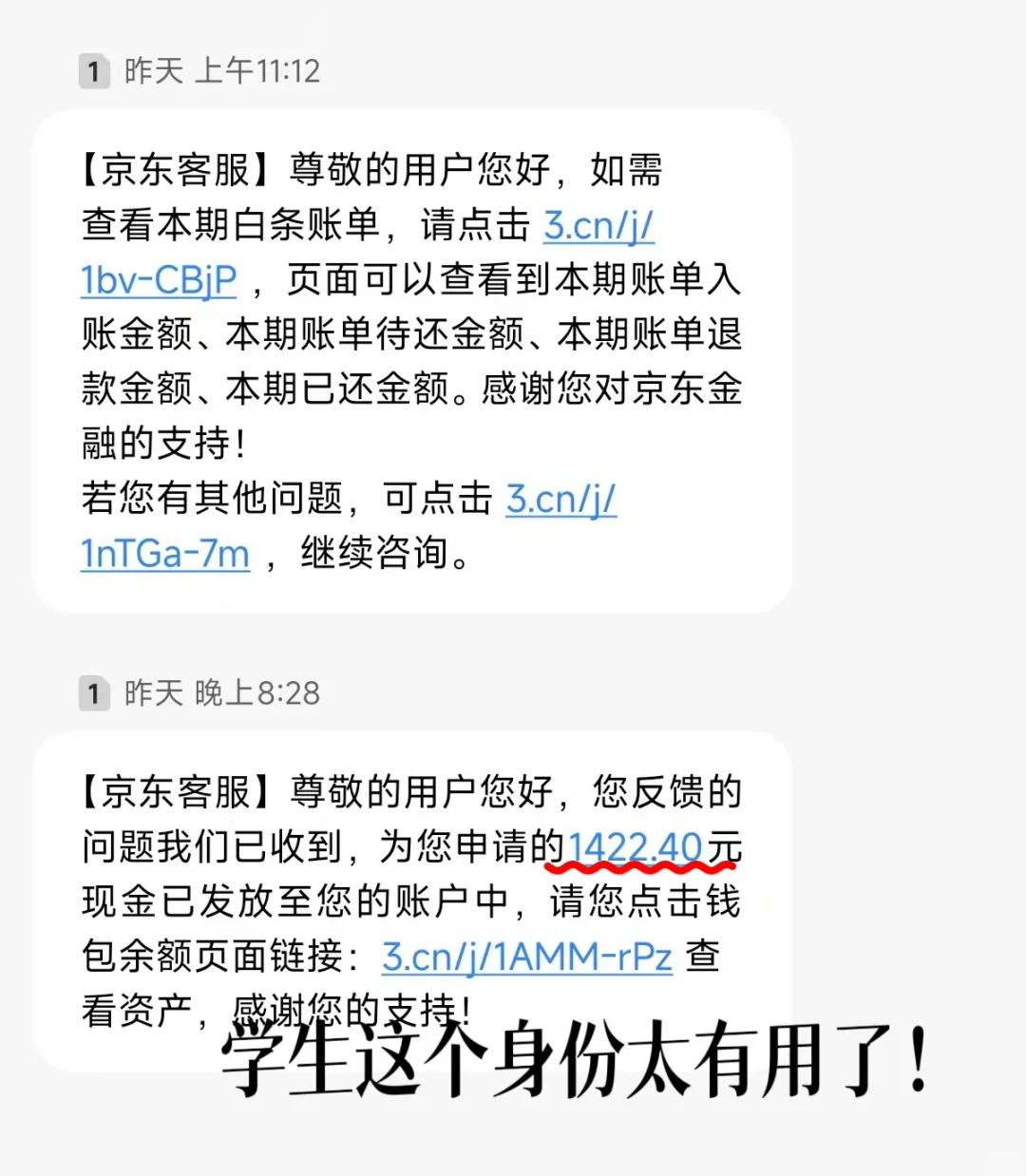 学生这个身份真的太有用了！