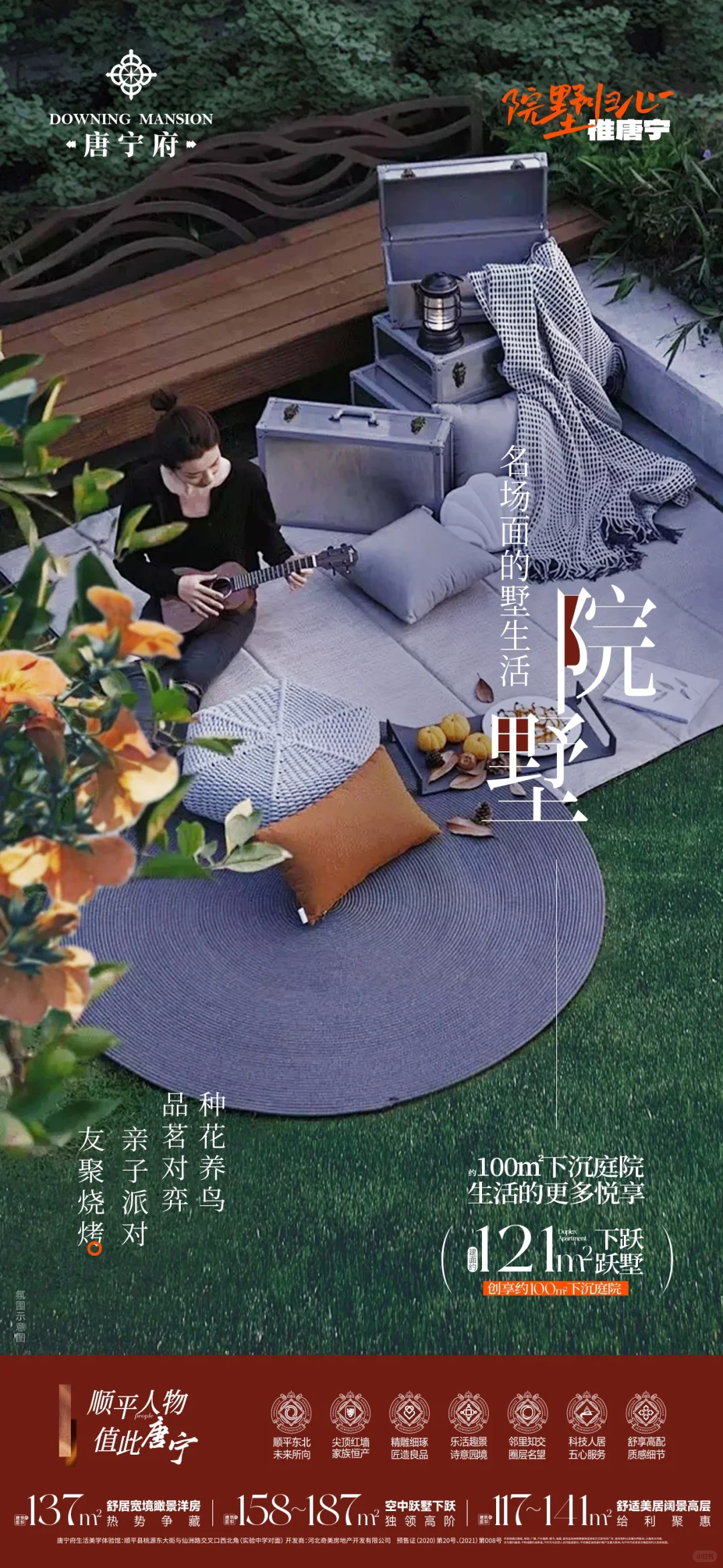 院墅名场面｜北北的创作日常