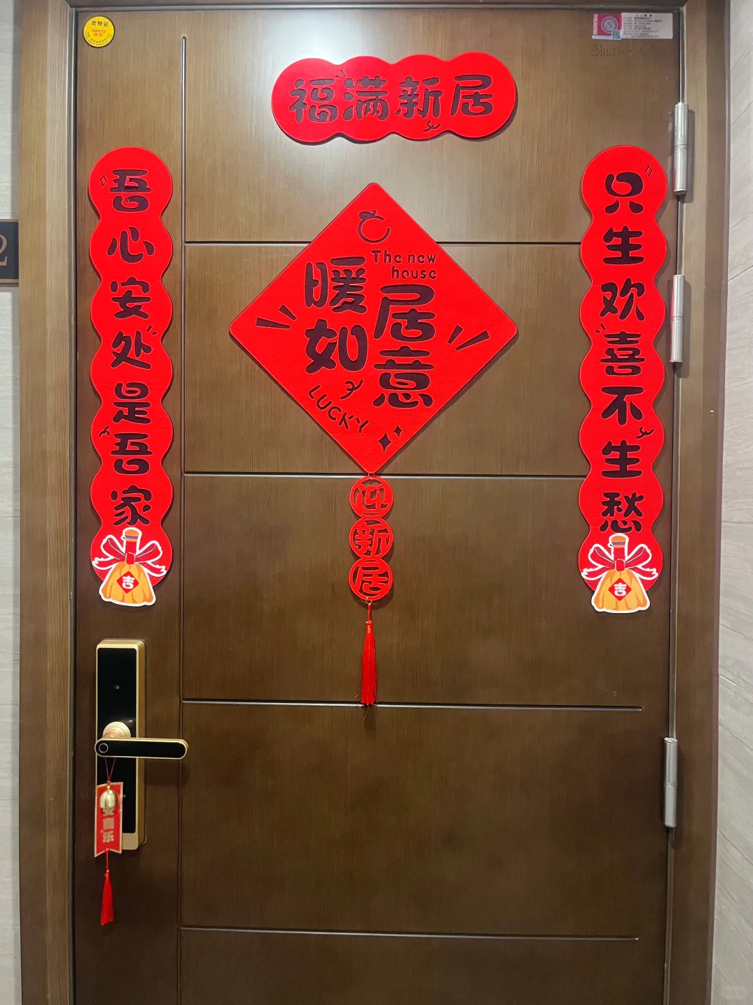 乔迁之喜搬新家啦，
