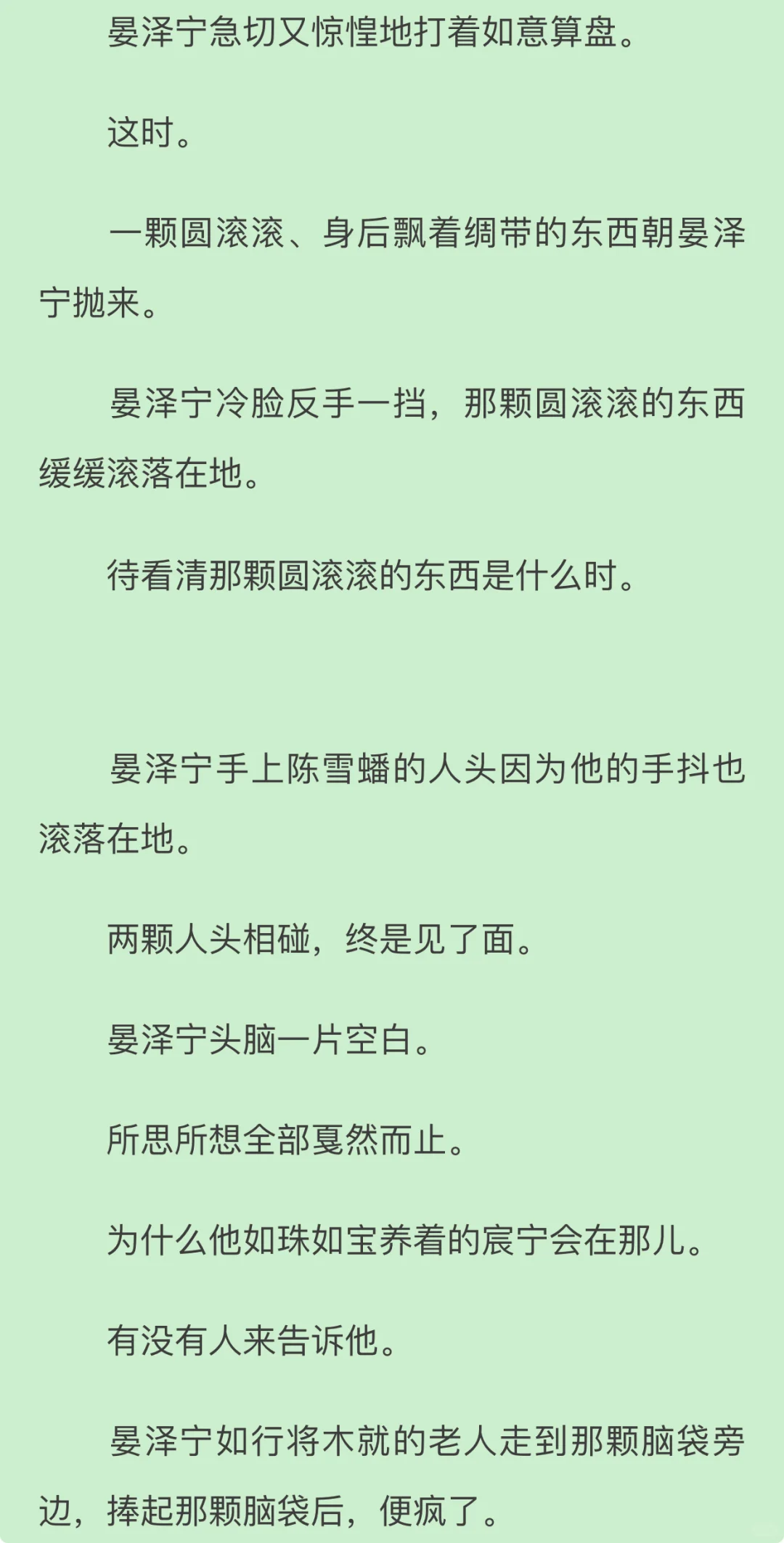 水凼凼惊天文笔