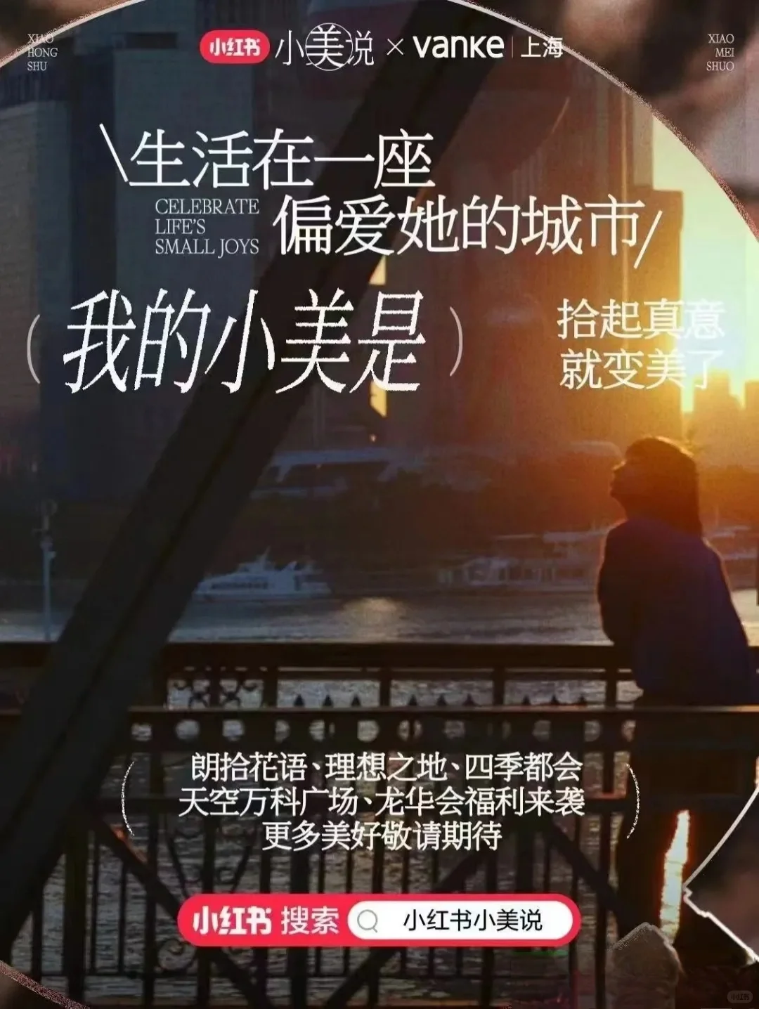 地产文案也可以很小红书🍠