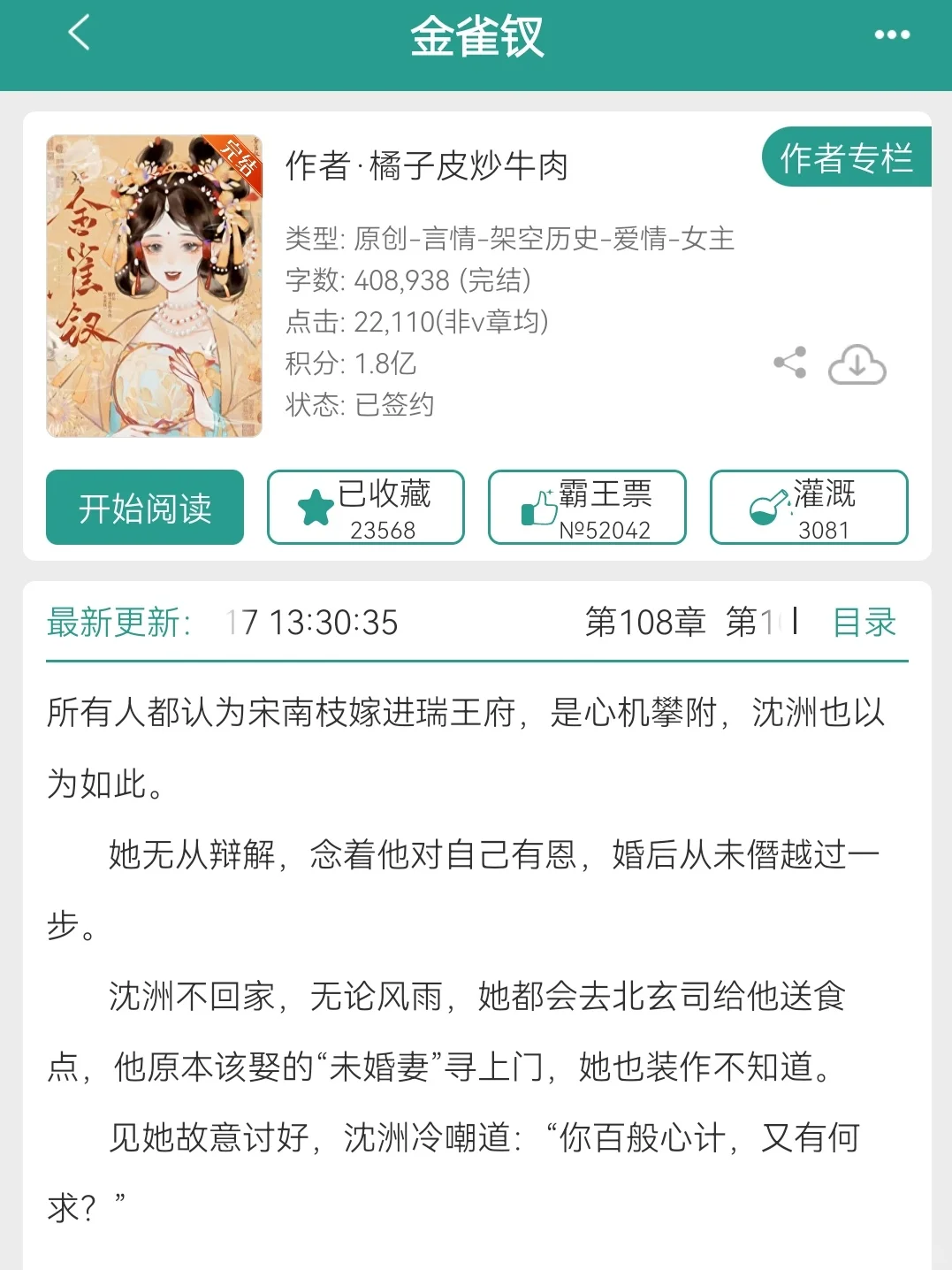 高岭之花被丰腴美人勾引下神坛，先孕后爱