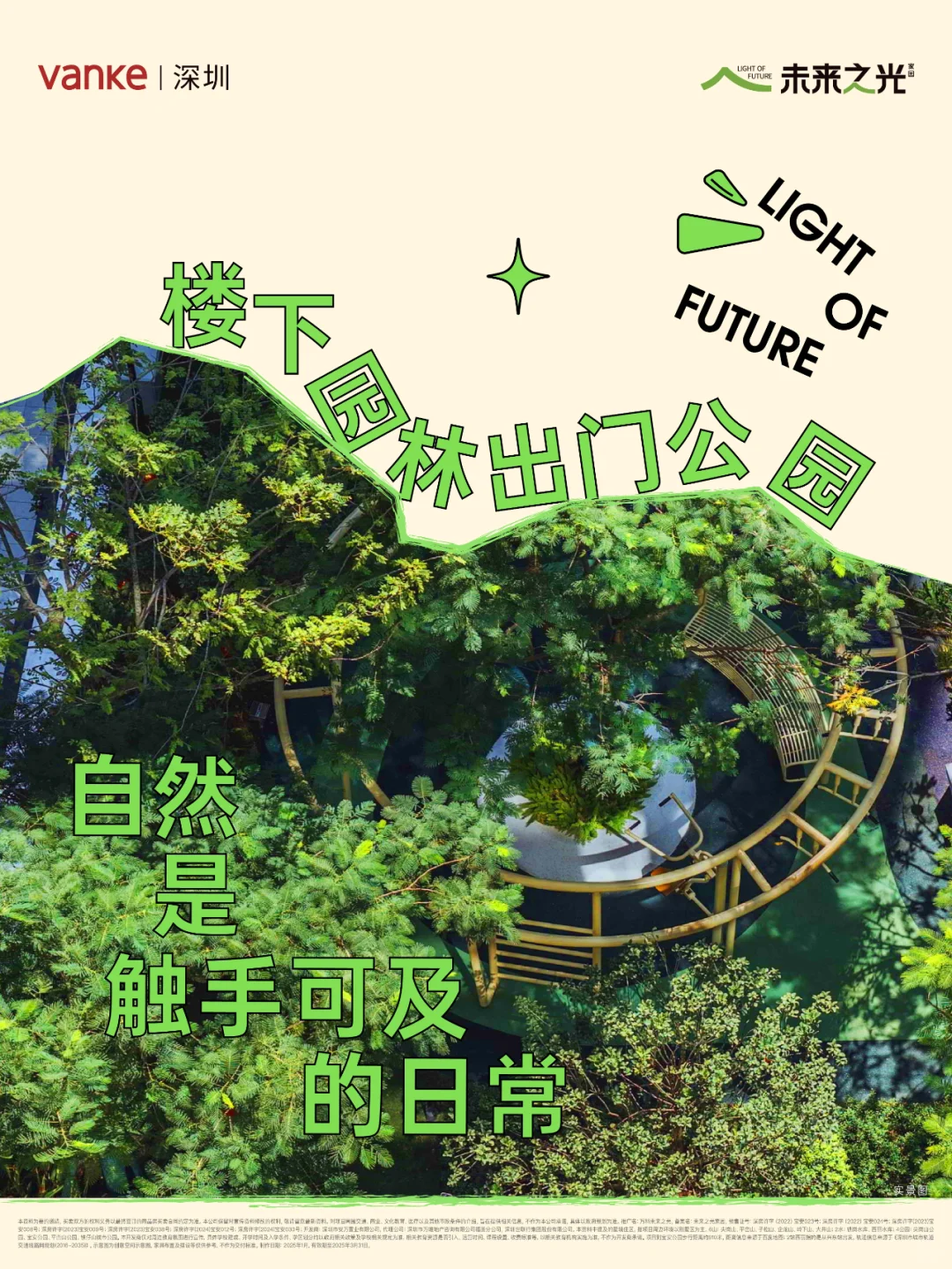 太绝了！配套都在家门口！这生活我慕了