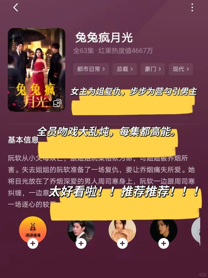 斯哈！！斯哈！！看到我脸红心跳！！太刺激