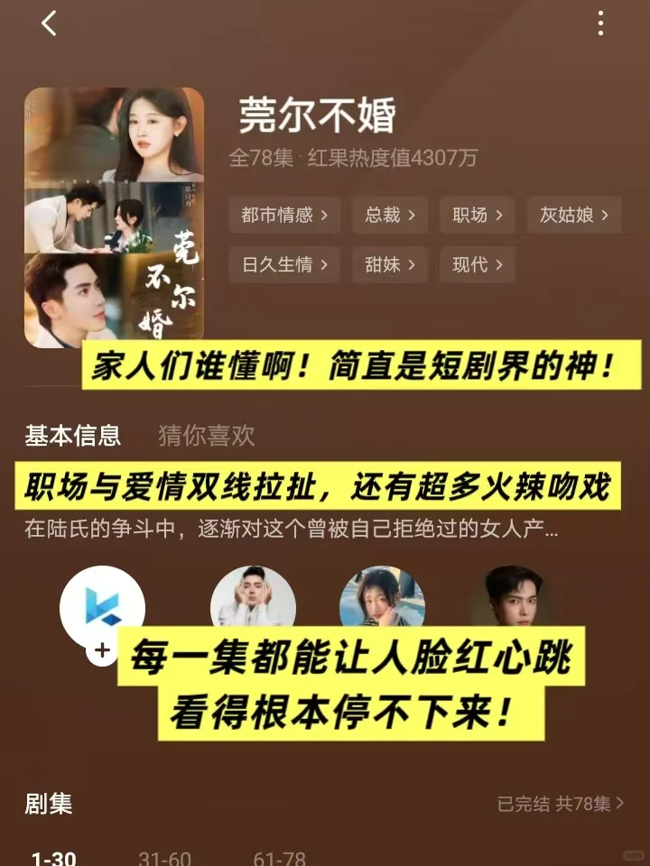 斯哈！！斯哈！！看到我脸红心跳！！太刺激