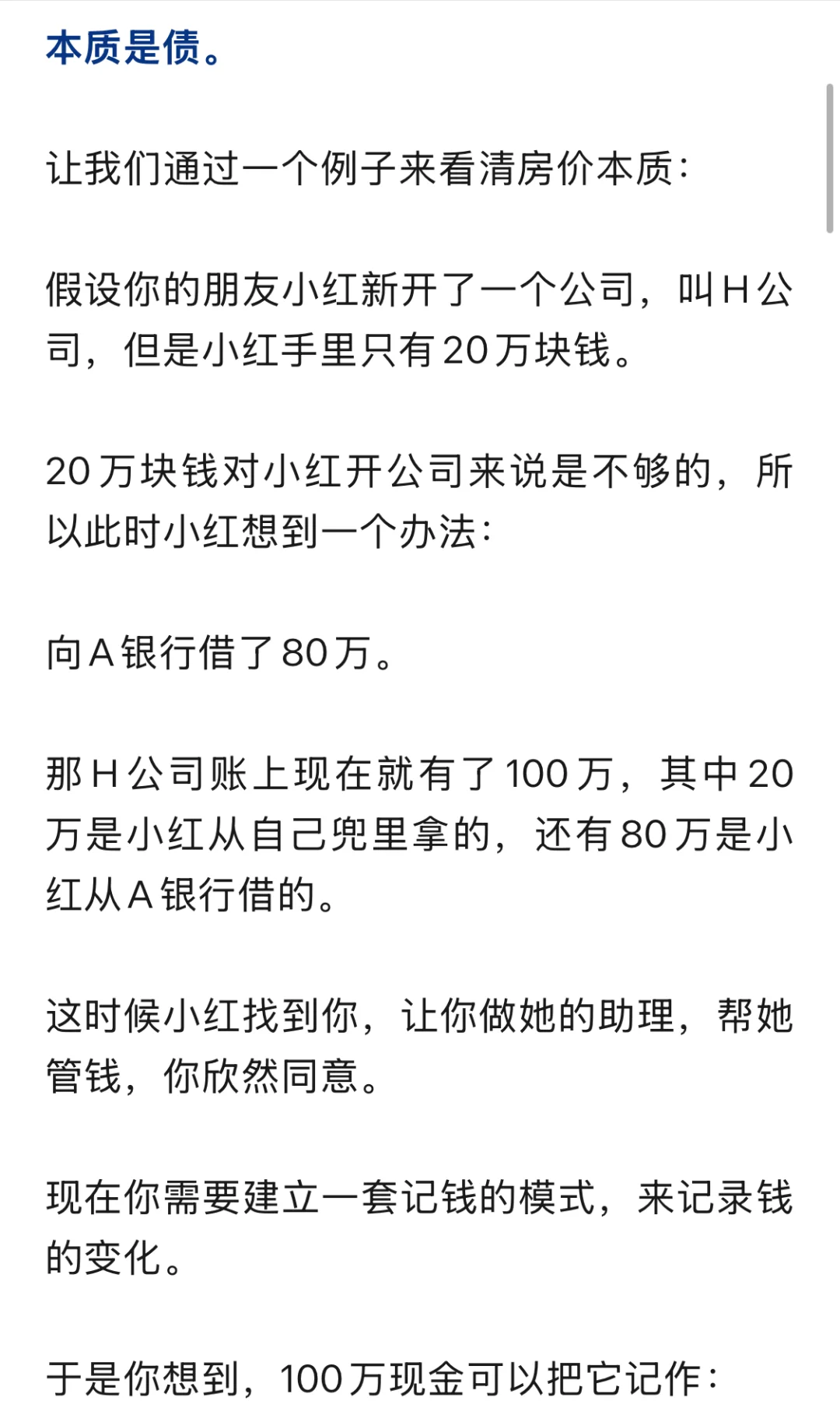 房价上涨和下跌的根本原因是什么？（完整版）