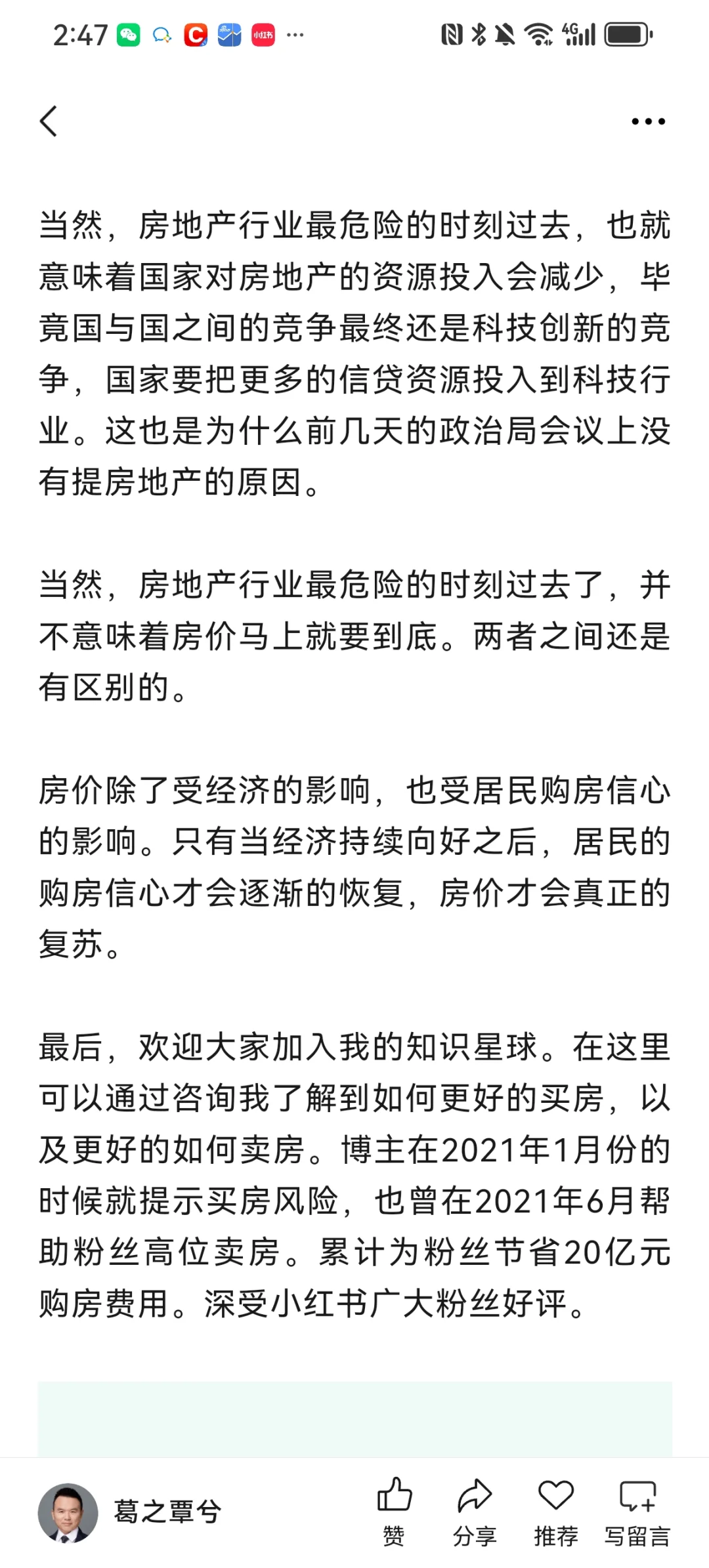 房地产行业最危险的时刻已经渡过