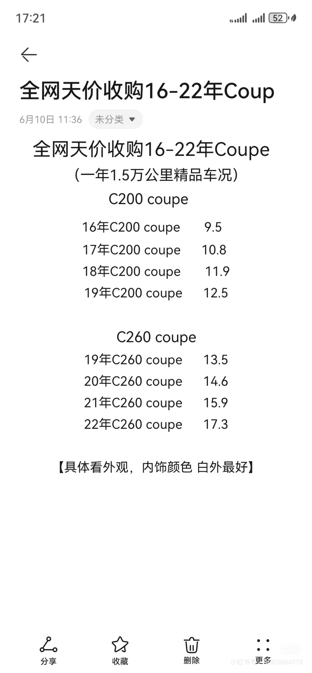 求购c260轿跑 要被这车帅死了！！黑武士版